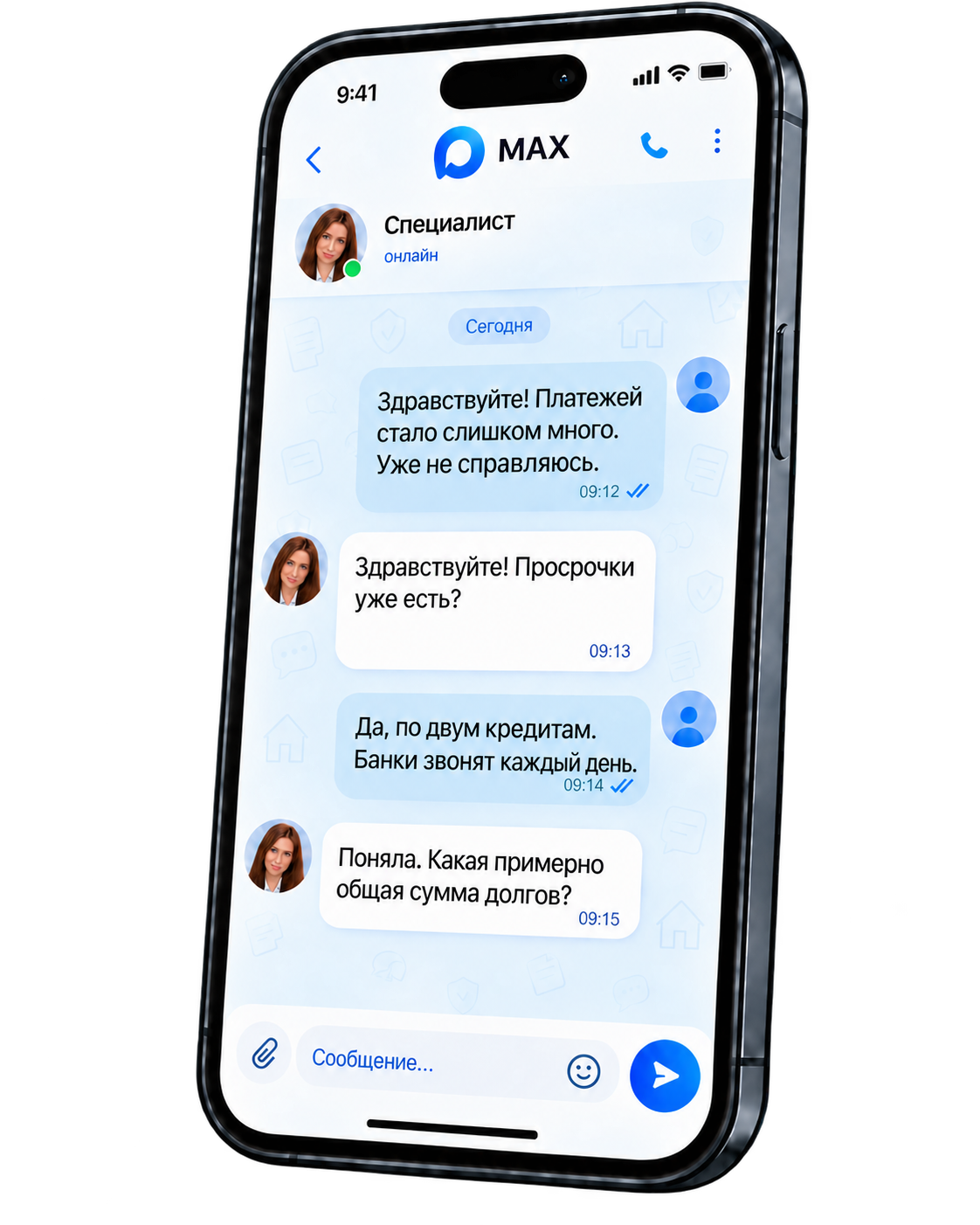 Диалог со специалистом в мессенджере MAX